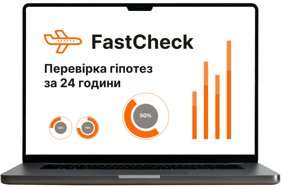 fastcheck-ua 1